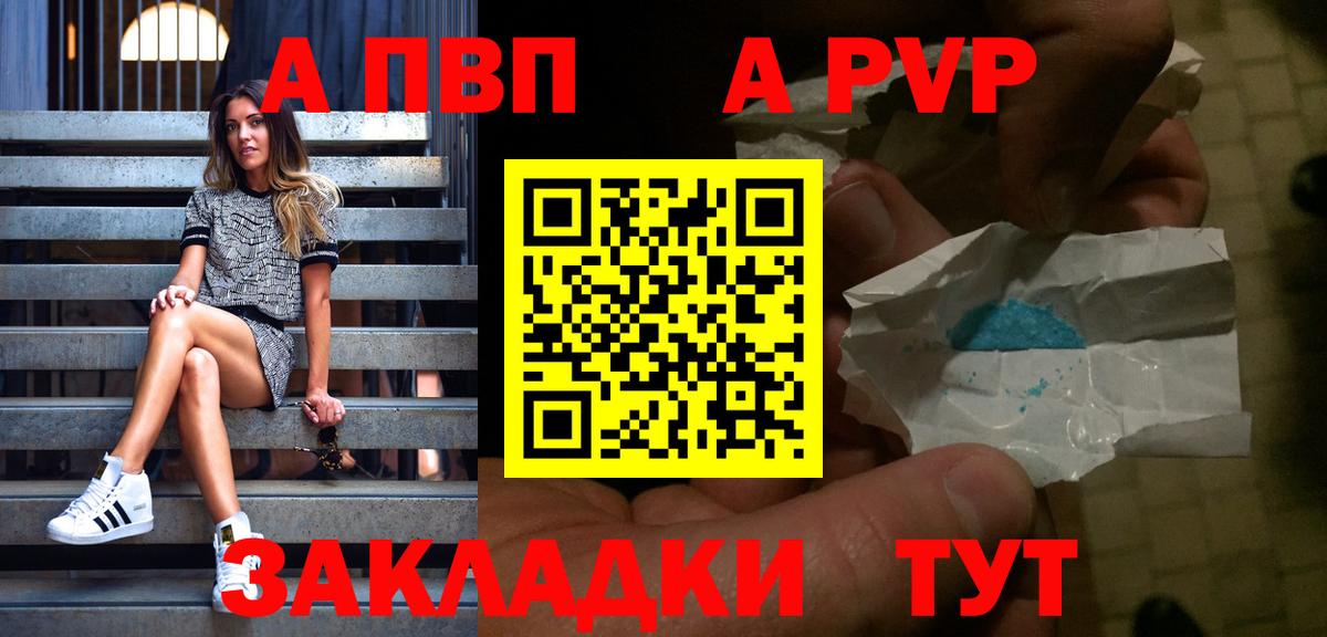 APVP мука Сунжа