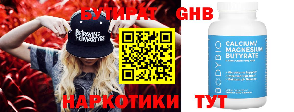 Сунжа  БУТИРАТ оксана  Вход с VPN 