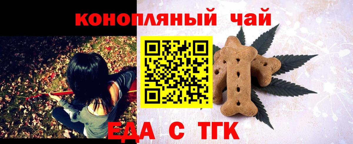 Сунжа  Еда ТГК марихуана  Вход с VPN 
