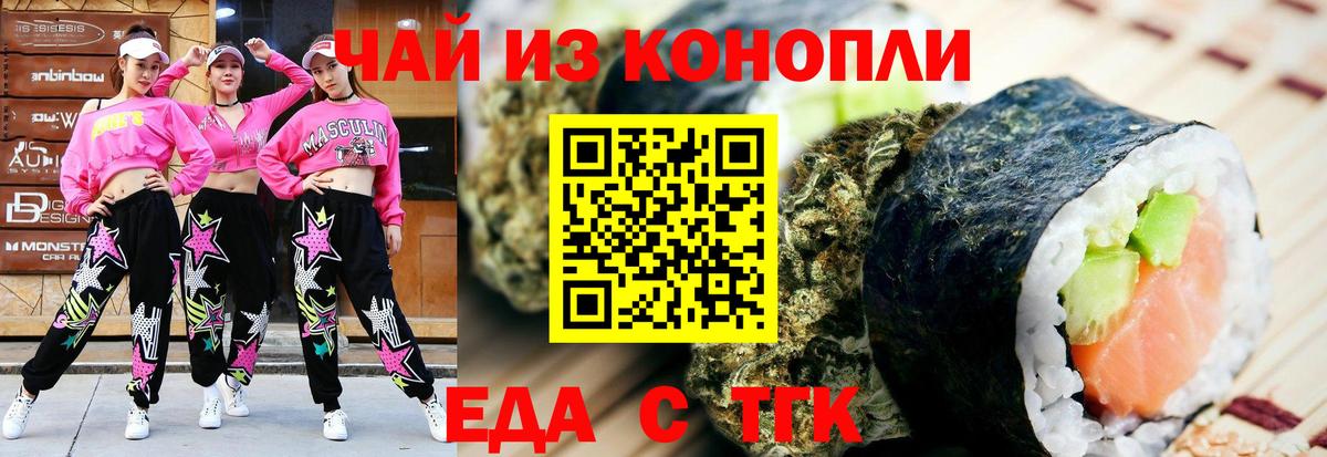 Cannafood марихуана Сунжа