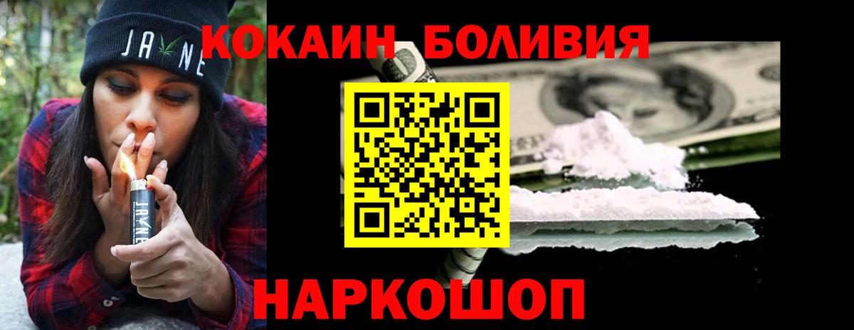 Сунжа  COCAIN 99%  Кокаин Боливия  Вход с VPN 