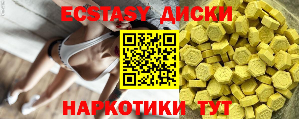где продают наркотики  Вход с VPN  Сунжа  Экстази ешки 