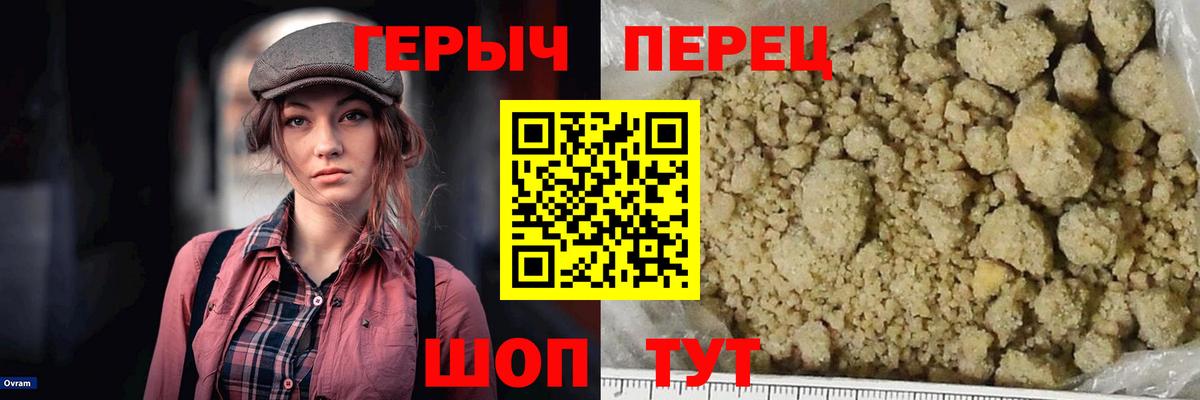 ГЕРОИН Heroin  ГЕРОИН  Сунжа  Вход с VPN 