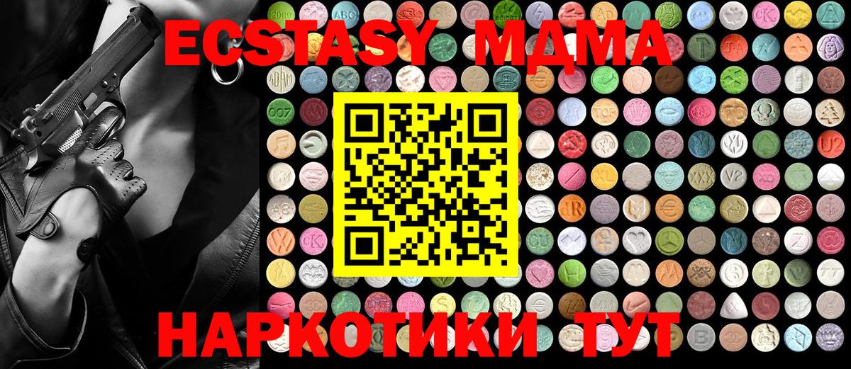 MDMA кристаллы Сунжа