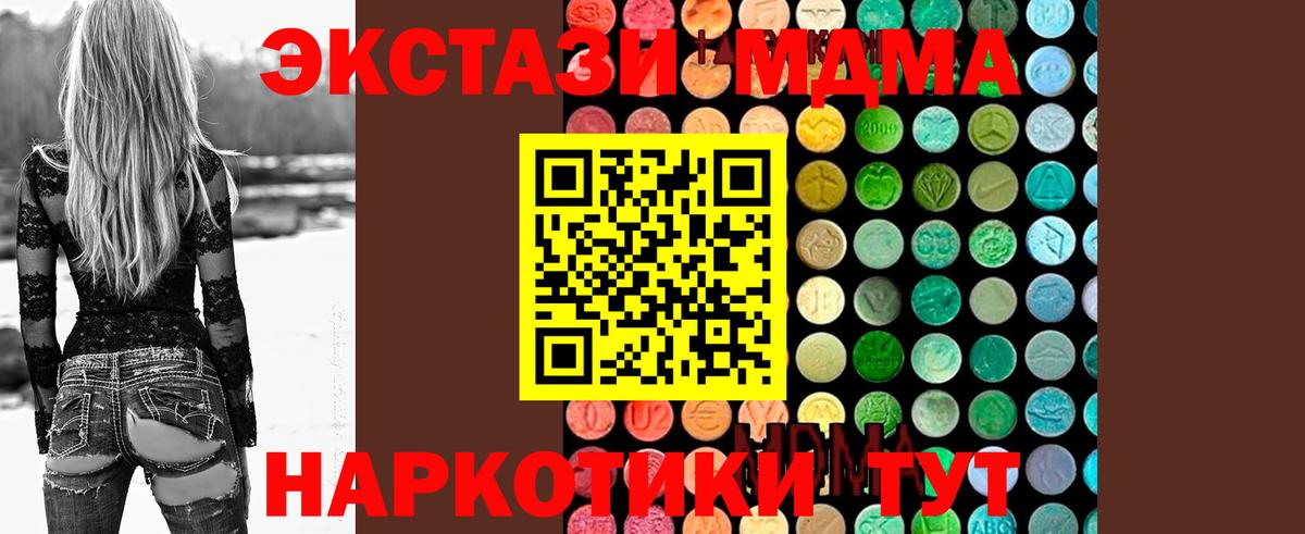 МДМА молли  МДМА Molly  Вход с VPN  MDMA  Сунжа 
