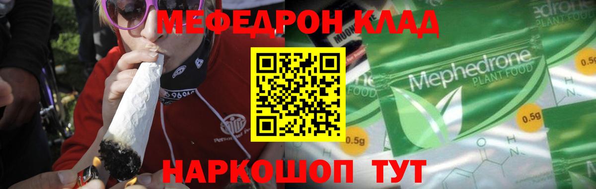 Сунжа  МЕФ кристаллы  Мефедрон  MEGA ссылка  Вход с VPN  Мефедрон VHQ 