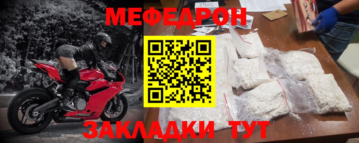 МЕФ мука Сунжа