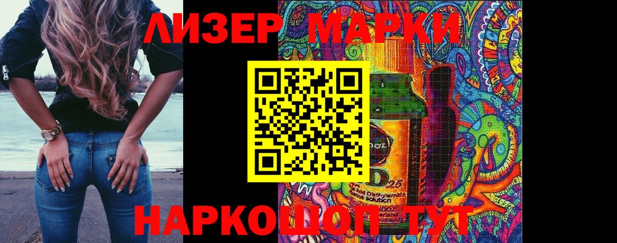 Марки NBOMe 1500мкг  Марки NBOMe 1500мкг  Сунжа  Вход с VPN 