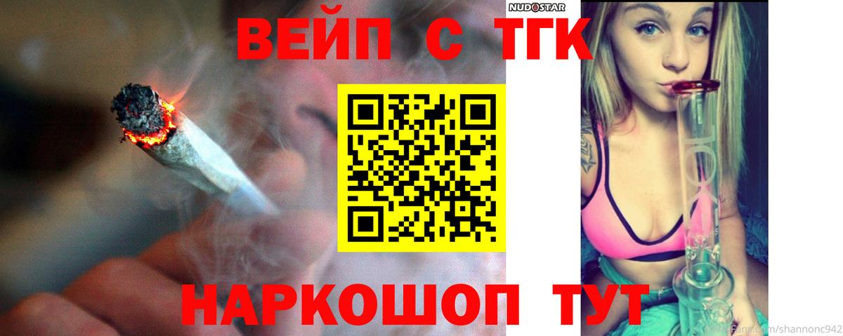 Сунжа  ТГК гашишное масло  Вход с VPN 