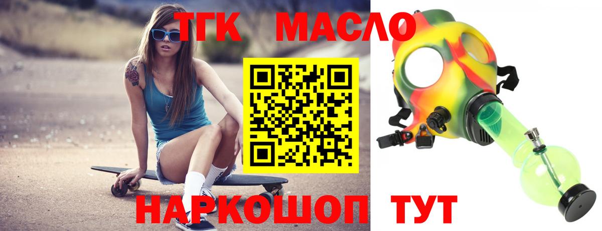 Дистиллят ТГК вейп с тгк Сунжа